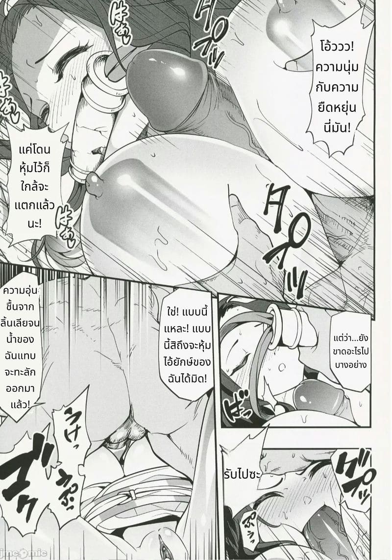 เนซึโกะหลับสนิทโดนเย็ด